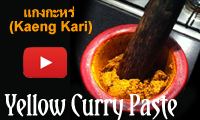Photo of Thai Yellow Curry Paste