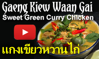 Photo of Sweet Green Curry with Chicken