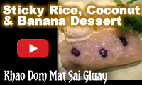 Photo of Sweet Sticky Rice with Banana Filling