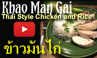 Photo of Thai Chicken and Rice