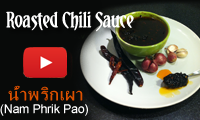 Photo of Thai Roasted Chili Sauce