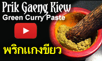 Photo of Thai Green Curry Paste