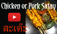 Photo of Pork or Chicken Satay