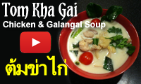 Photo of Chicken and Galangal Coconut Soup