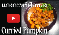 Photo of Yellow Curry with Pumpkin and Pork