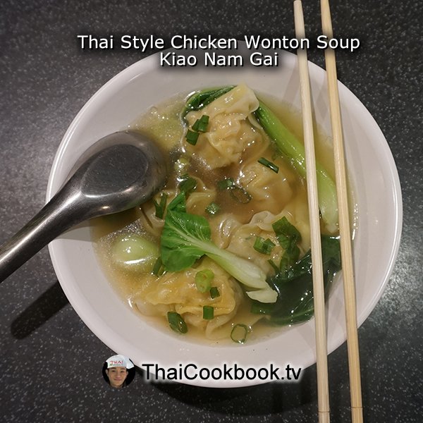 Chicken Wonton Soup Recipe