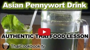 Watch Video About Asian Pennywort Juice Drink
