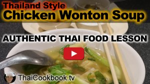 Watch Video About Chicken Wonton Soup