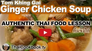 Watch Video About Ginger Chicken Soup